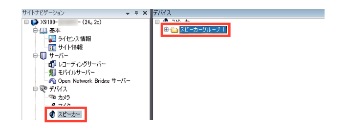 SN16_Associate storage settings with camera_3-1